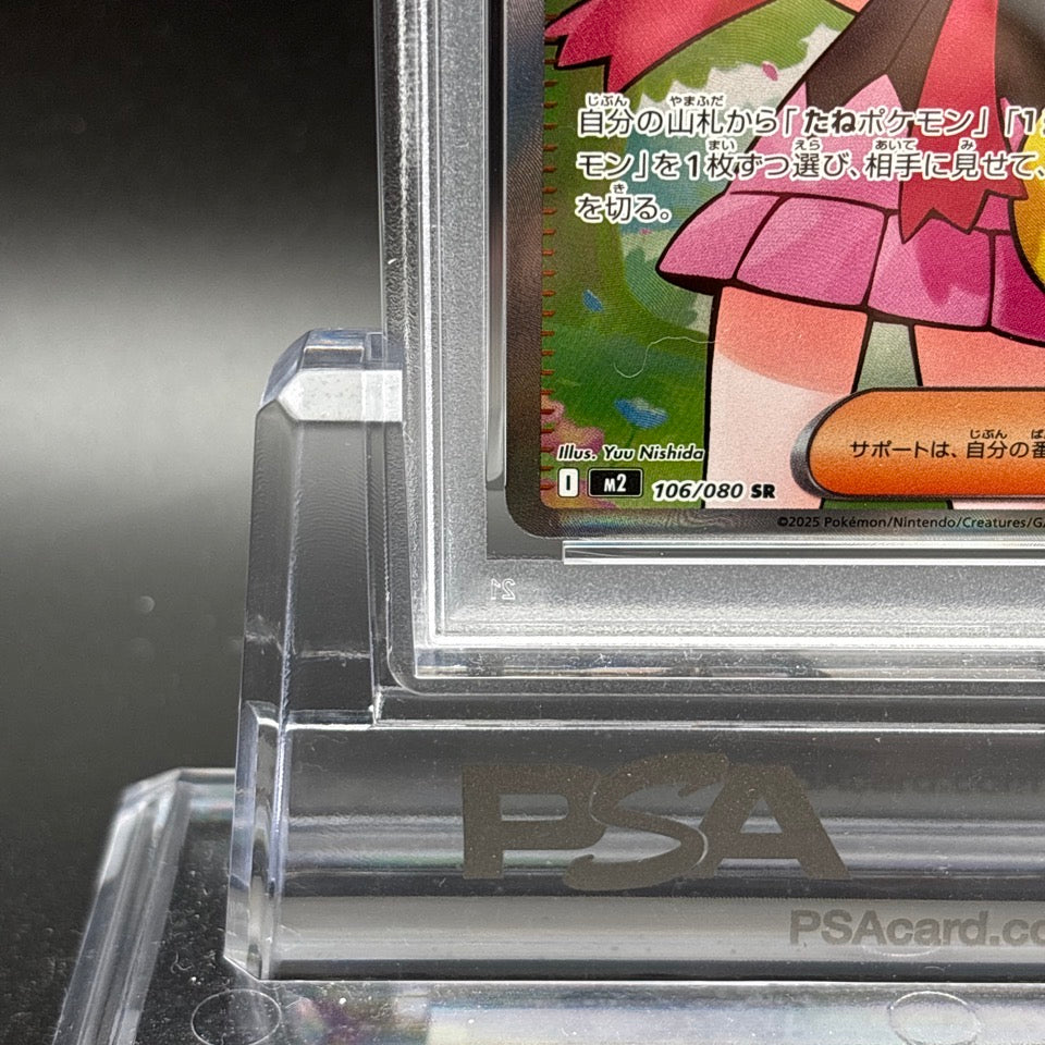 PSA 10 Dawn ex SR 106/080 Inferno X M2 Pokemon Card Japanese 2025 Gem Mint