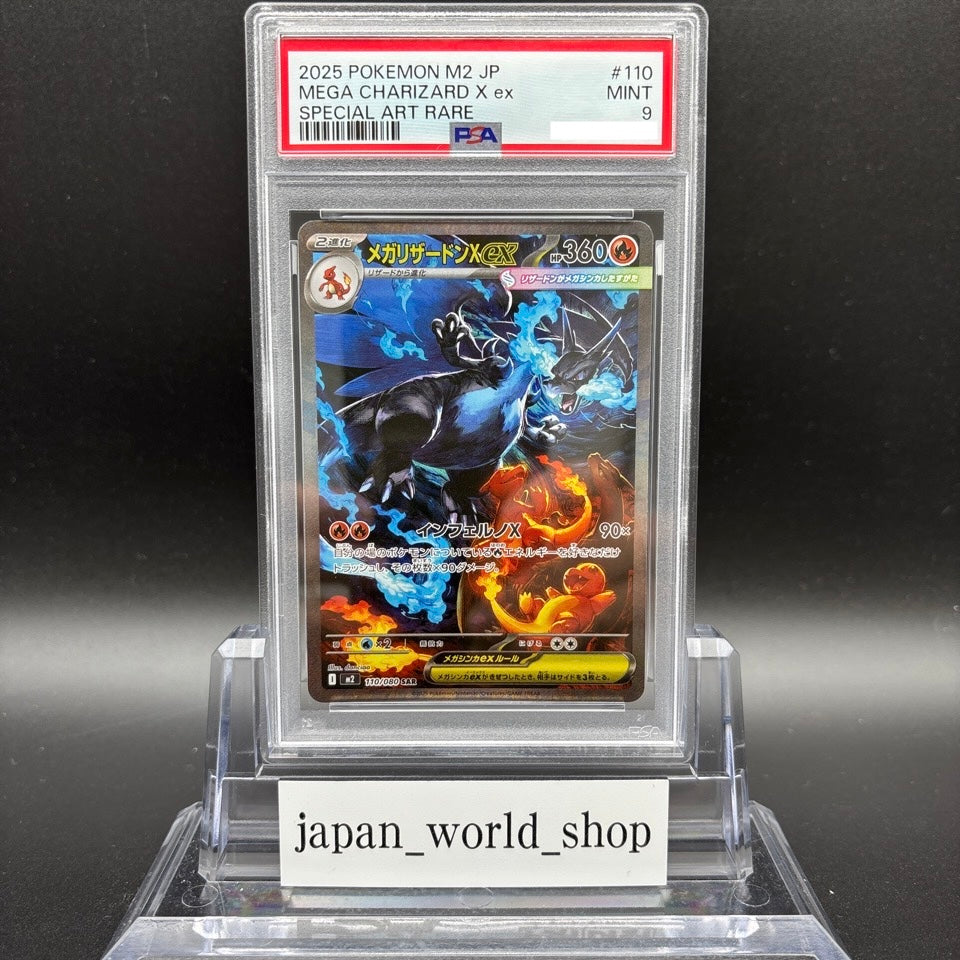 PSA 9 Mega Charizard X ex SAR 110/080 Inferno X M2 Pokemon card Japanese