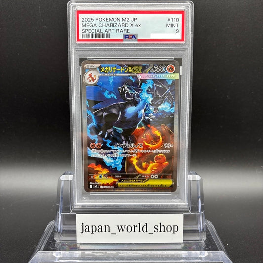 PSA 9 Mega Charizard X ex SAR 110/080 Inferno X M2 Pokemon card Japanese