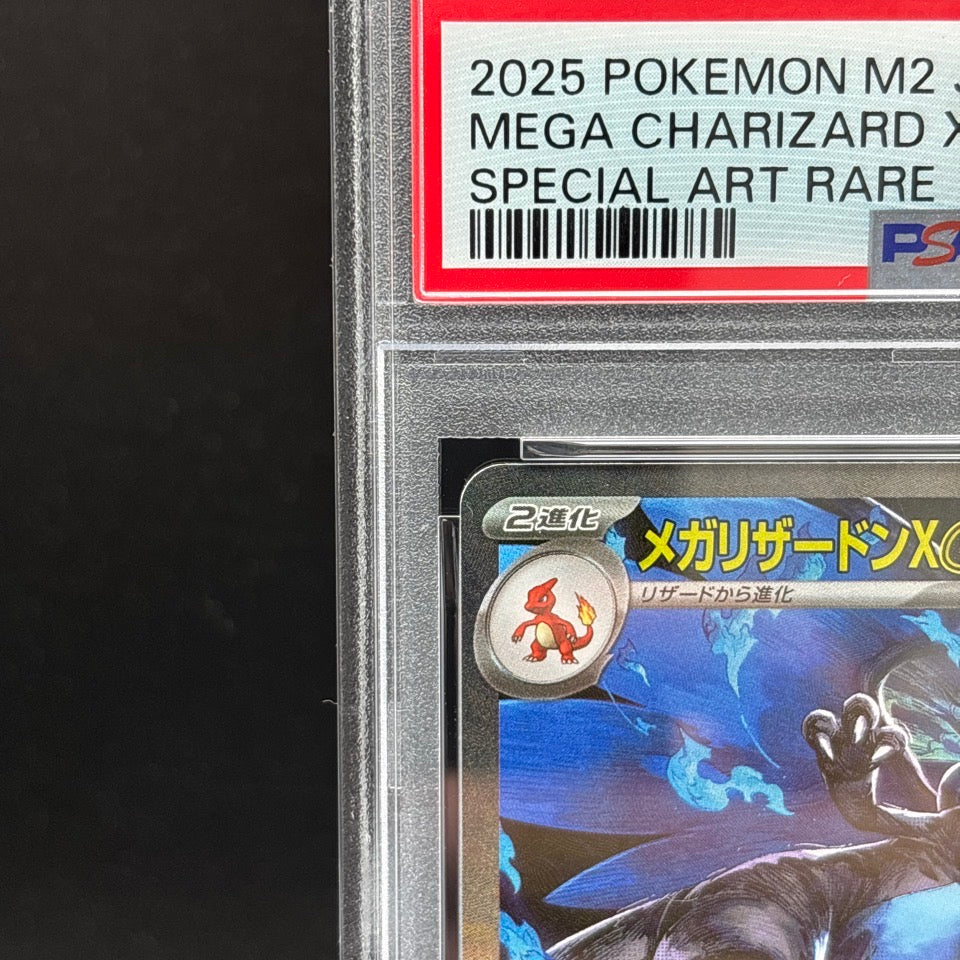 PSA 9 Mega Charizard X ex SAR 110/080 Inferno X M2 Pokemon card Japanese