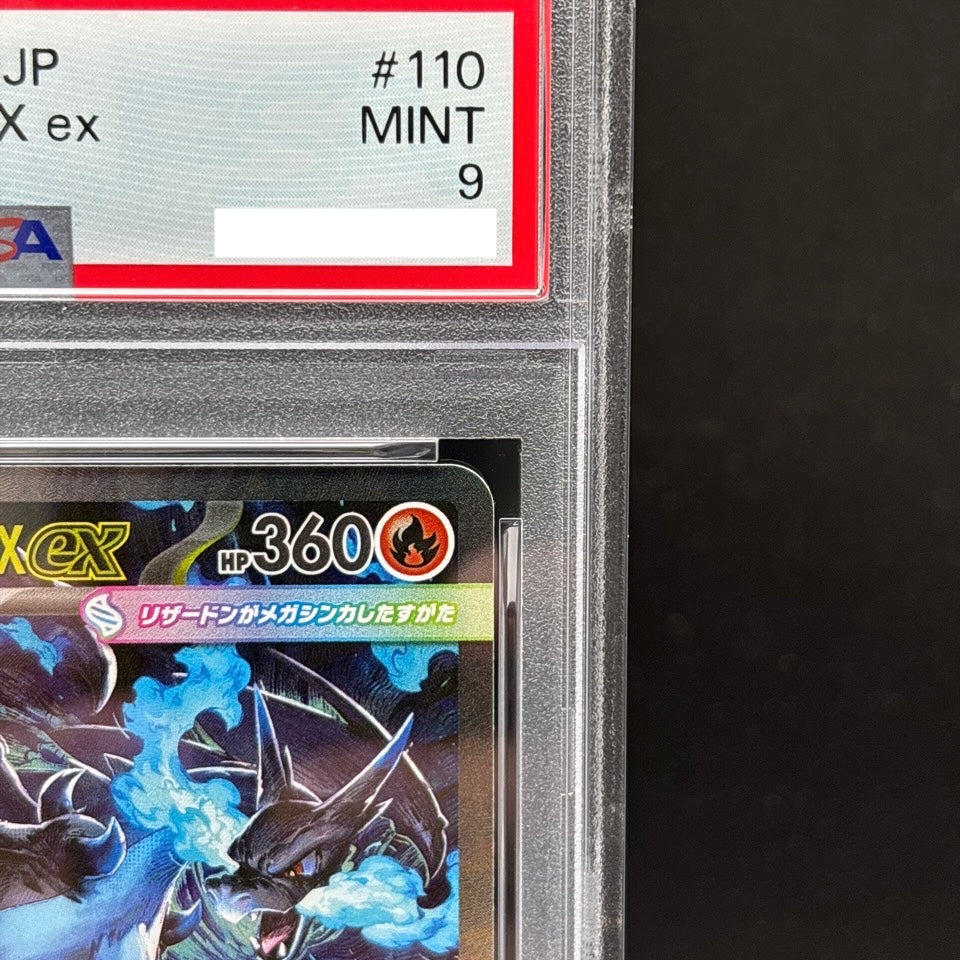 PSA 9 Mega Charizard X ex SAR 110/080 Inferno X M2 Pokemon card Japanese