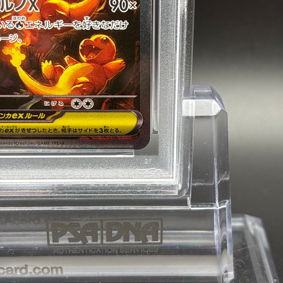 PSA 9 Mega Charizard X ex SAR 110/080 Inferno X M2 Pokemon card Japanese