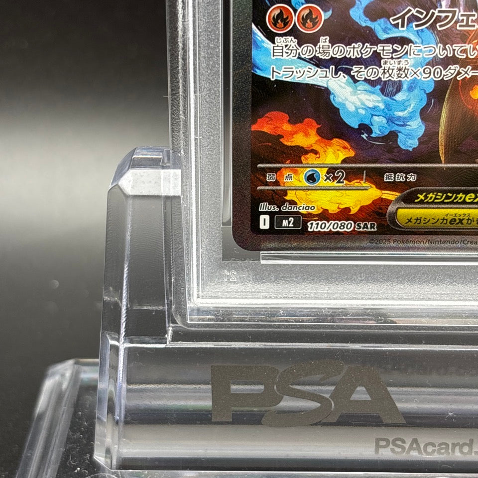 PSA 9 Mega Charizard X ex SAR 110/080 Inferno X M2 Pokemon card Japanese