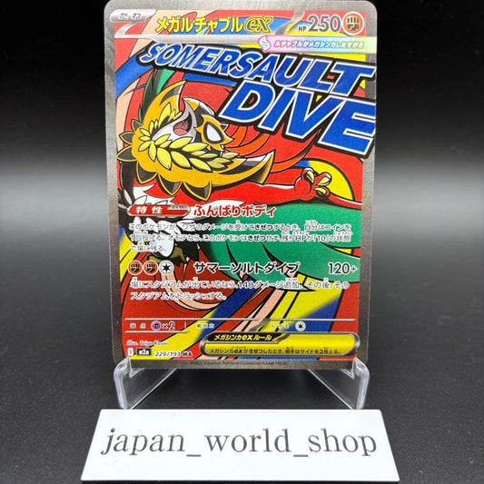 Mega Hawlucha ex MA 229/193 M2a MEGA Dream ex Pokemon Card Japanese MEGA NM