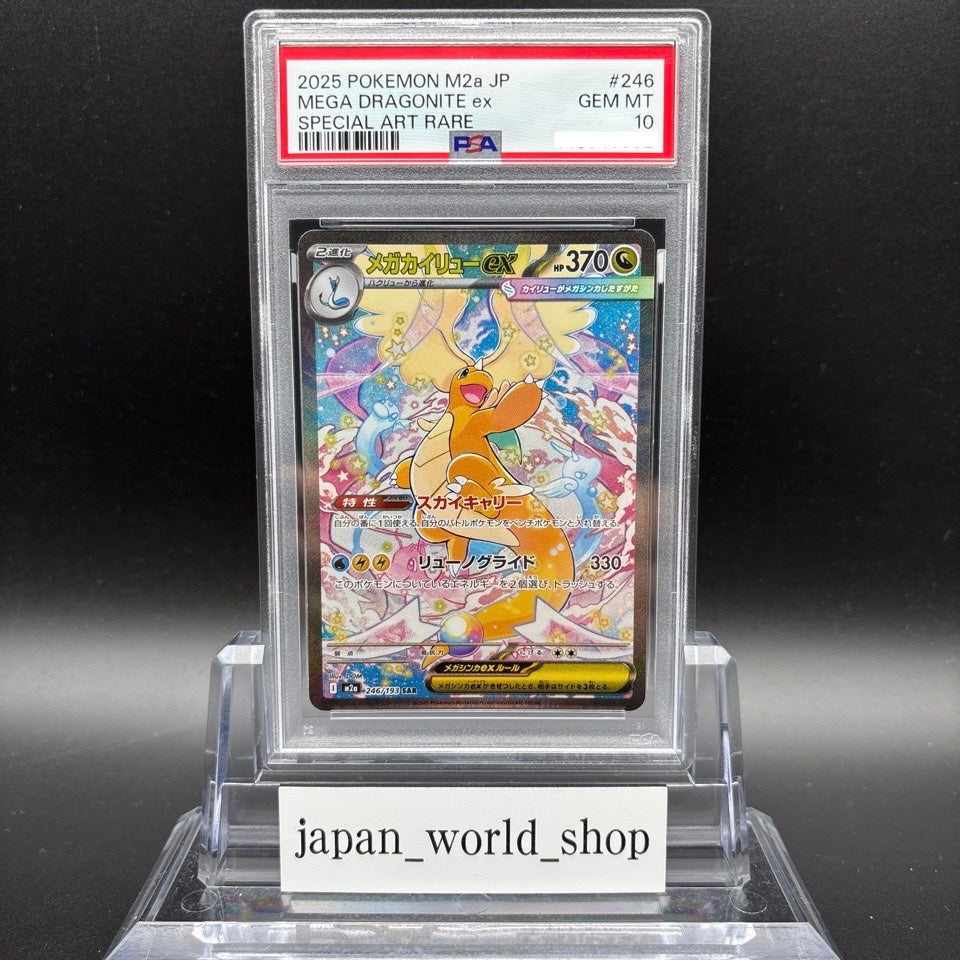 PSA 10 Mega Dragonite ex SAR 246/193 M2a MEGA Dream ex Pokemon Card Japanese