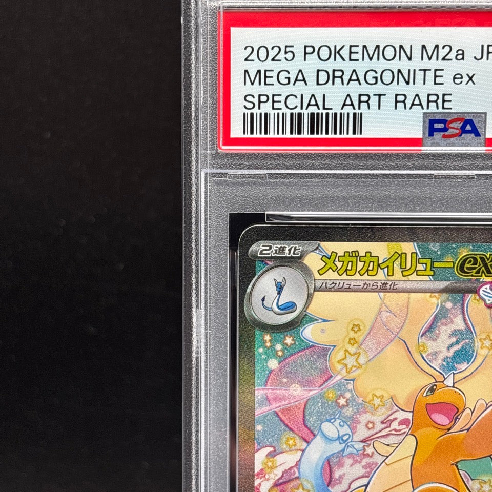 PSA 10 Mega Dragonite ex SAR 246/193 M2a MEGA Dream ex Pokemon Card Japanese