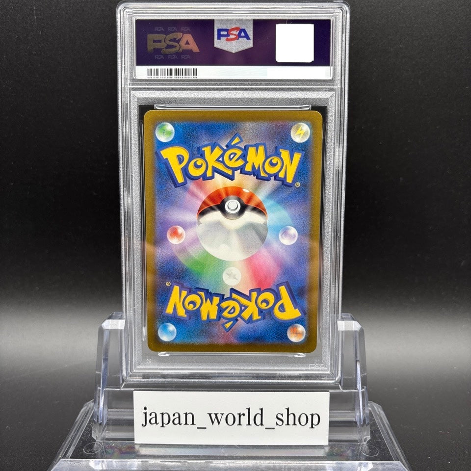 PSA 10 Mega Dragonite ex SAR 246/193 M2a MEGA Dream ex Pokemon Card Japanese