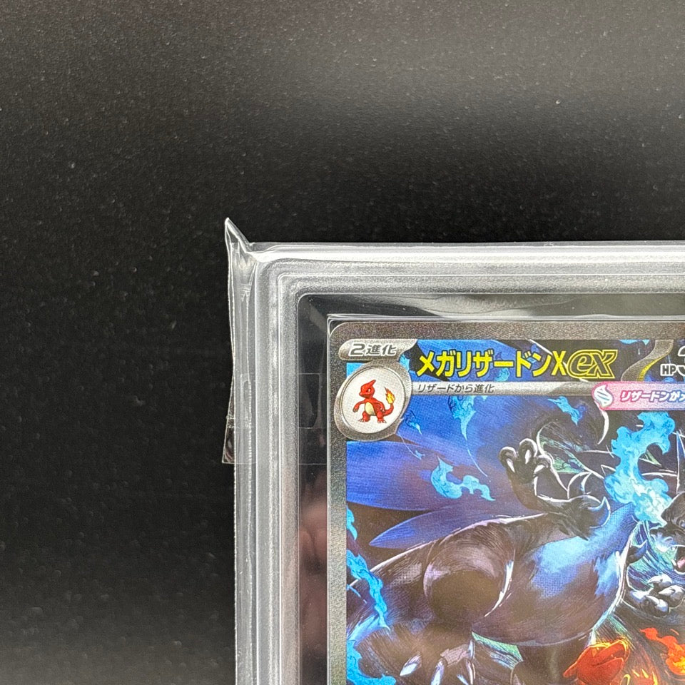 ARS 10 Mega Charizard X ex SAR 110/080 Inferno X M2 Pokemon Card Japanese 2025