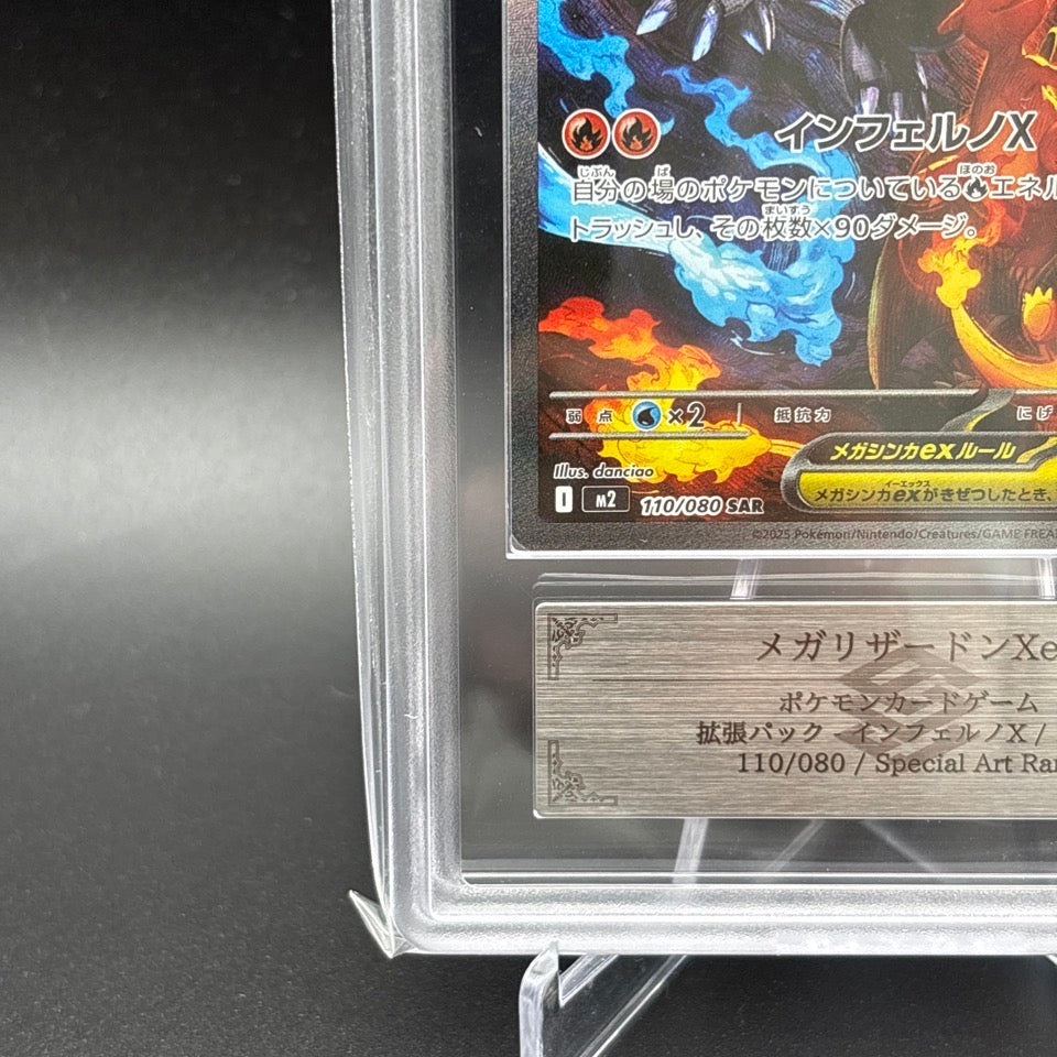 ARS 10 Mega Charizard X ex SAR 110/080 Inferno X M2 Pokemon Card Japanese 2025