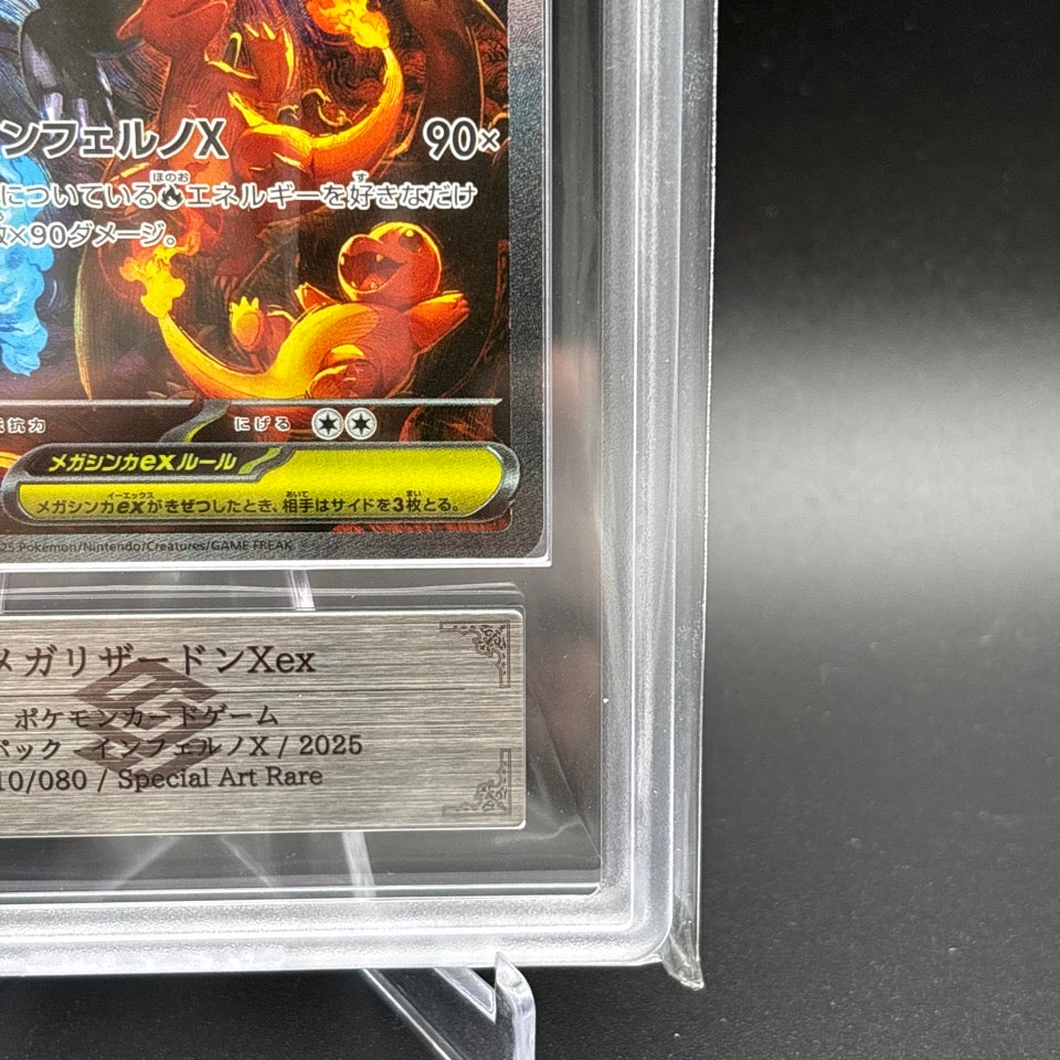 ARS 10 Mega Charizard X ex SAR 110/080 Inferno X M2 Pokemon Card Japanese 2025