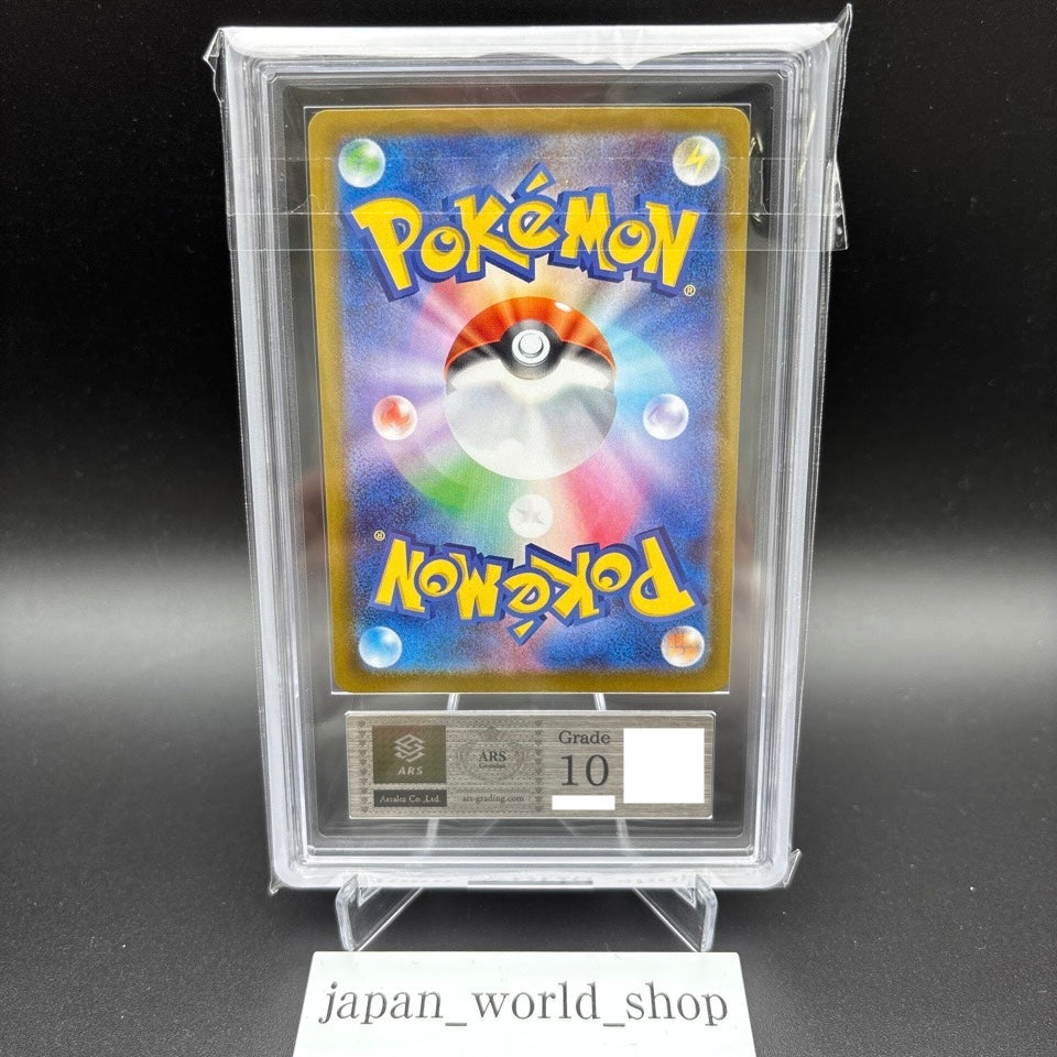 ARS 10 Mega Charizard X ex SAR 110/080 Inferno X M2 Pokemon Card Japanese 2025