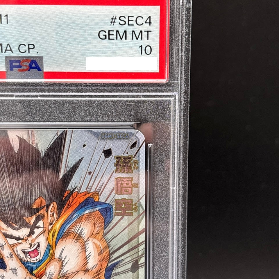 PSA 10 Super Dragon Ball Heroes Son Goku UGM1-SEC4 Serial Number Japanese Card