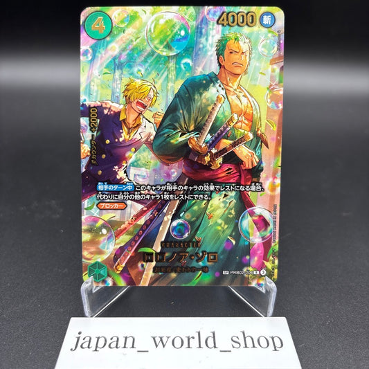 Zoro PRB02-006 SP EGGHEAD CRISIS EB04 ONE PIECE Card Japanese 2026 NM