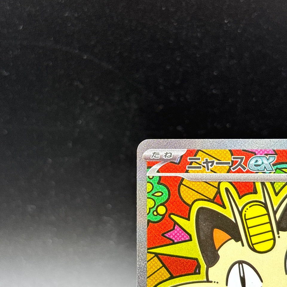 Meowth SAR 114/080 Munikis Nihil Zero M3 Pokemon Card Japanese 2026 NM