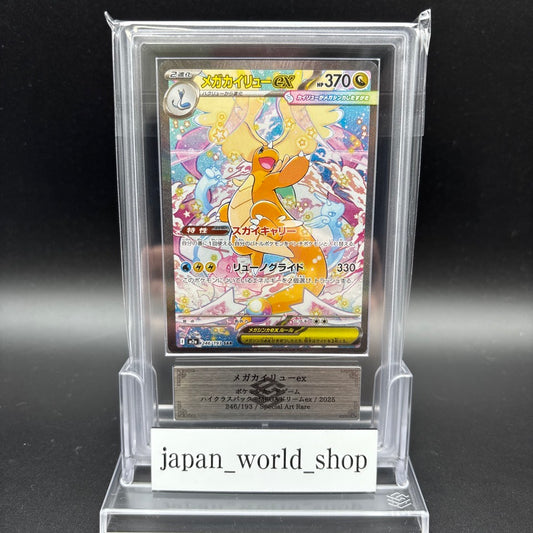 ARS 10 Mega Dragonite ex SAR 246/193 M2a MEGA Dream ex Pokemon Card Japanese