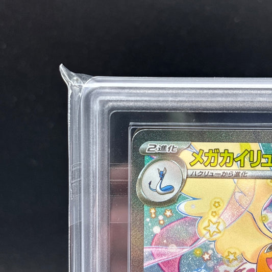 ARS 10 Mega Dragonite ex SAR 246/193 M2a MEGA Dream ex Pokemon Card Japanese