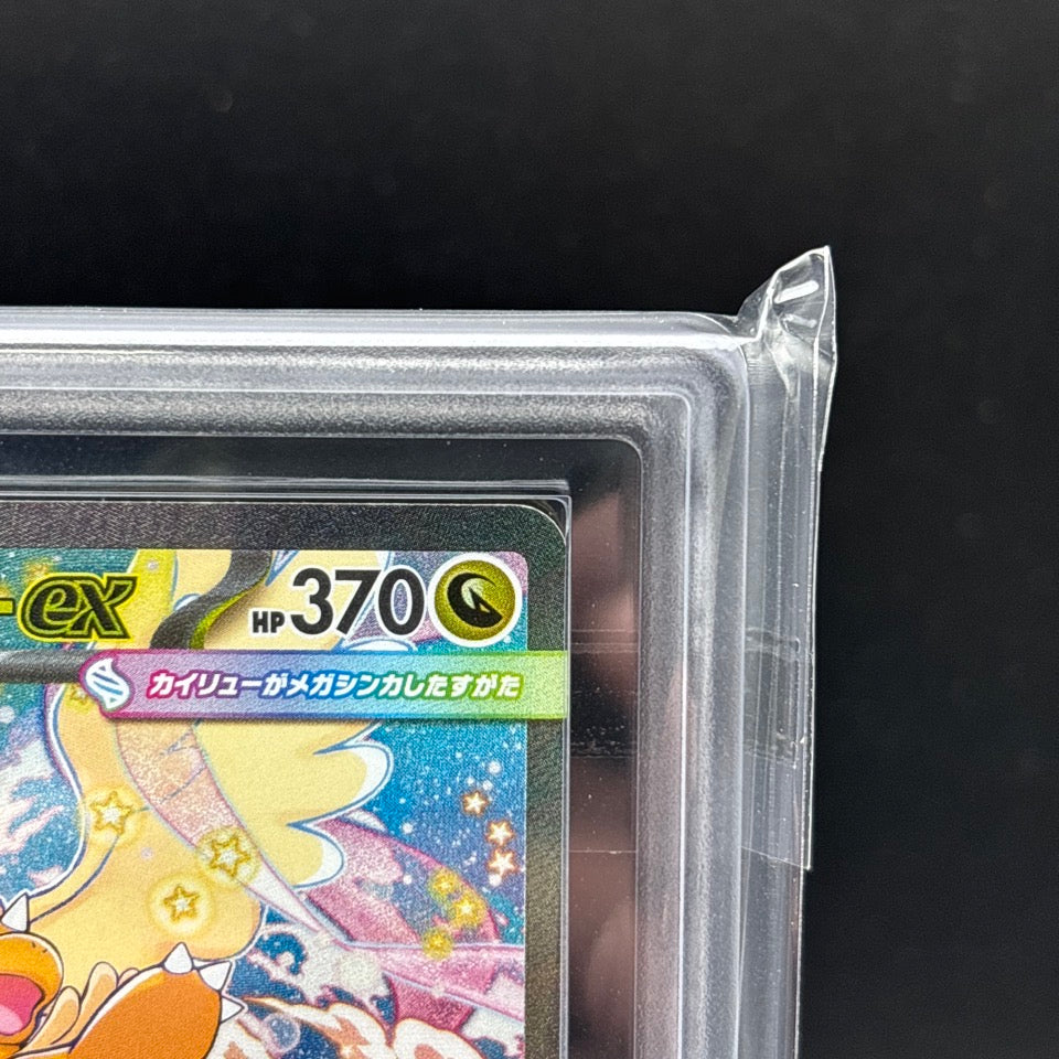 ARS 10 Mega Dragonite ex SAR 246/193 M2a MEGA Dream ex Pokemon Card Japanese