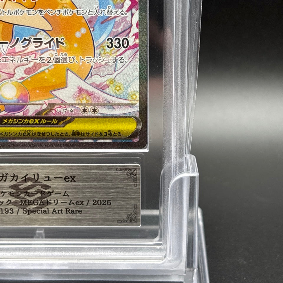 ARS 10 Mega Dragonite ex SAR 246/193 M2a MEGA Dream ex Pokemon Card Japanese