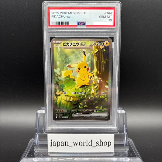 PSA 10 Pikachu SAR 764/742 The Start Deck 100 Battle Collection Pokemon Card