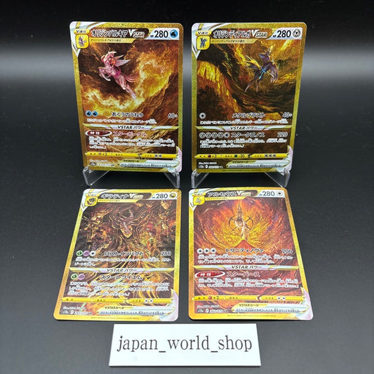 Giratina Arceus Palkia Dialga UR Set VSTAR Universe Pokemon Card Japanese NM