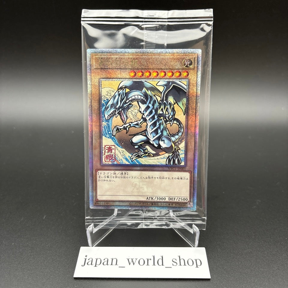 Blue-Eyes White Dragon Ukiyoe Edition 25th Anniversary Sealed Yugioh Card Japan