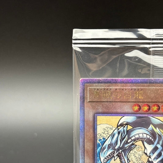Blue-Eyes White Dragon Ukiyoe Edition 25th Anniversary Sealed Yugioh Card Japan