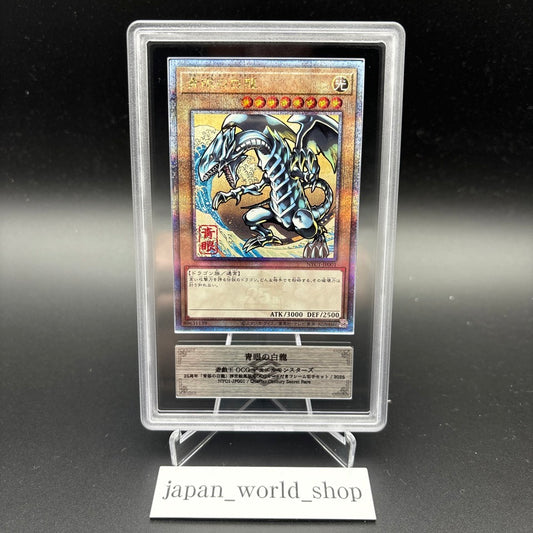 ARS 10 Blue-Eyes White Dragon Ukiyoe Edition 25th Anniversary Yugioh Card Japan