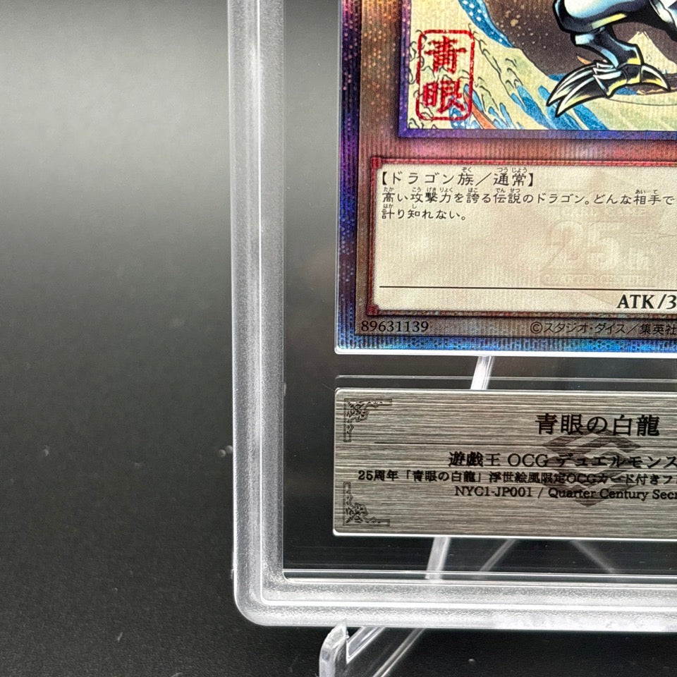 ARS 10 Blue-Eyes White Dragon Ukiyoe Edition 25th Anniversary Yugioh Card Japan