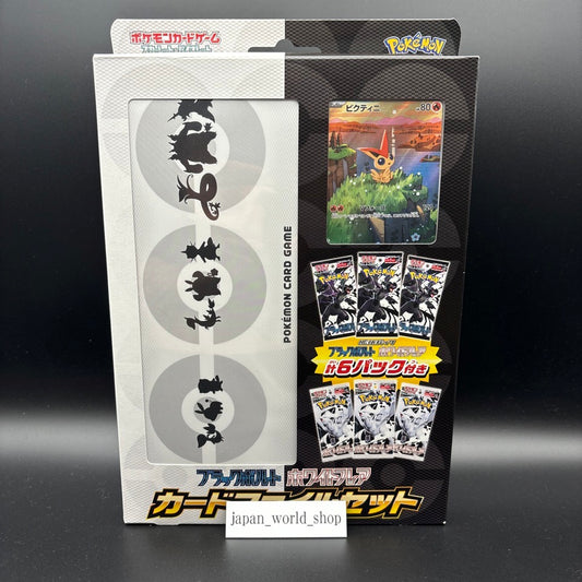 Black Bolt White Flare Card File Set Pokemon Card Japanese Unopened