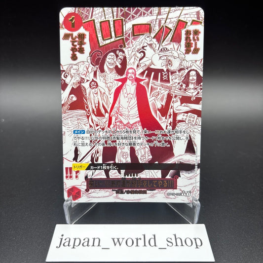 Come On!! We'll Fight You!! OP09-020 R ONE PIECE Card The Best 2 Japanese NM
