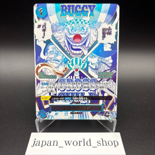 Cross Guild OP09-057 R One Piece Card The Best 2 One Piece Card Game Japanese NM