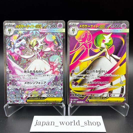 Mega Gardevoir ex SR SAR Set 087/063 Mega Symphonia M1S Pokemon Card Japanese NM