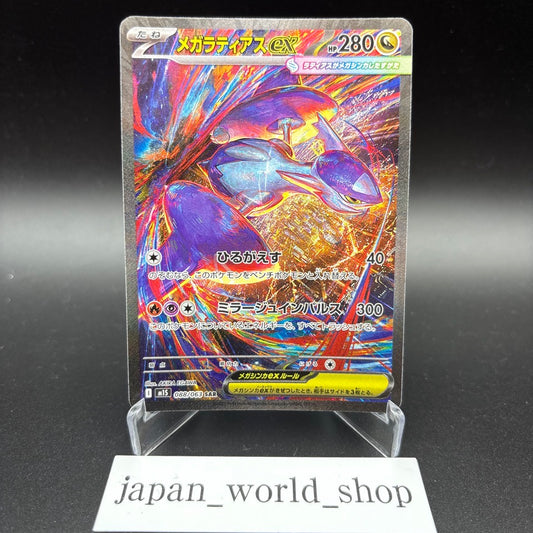 MEGA Latias ex SAR 088/063 Mega Symphonia M1S Pokemon Card Japanese 2025 NM