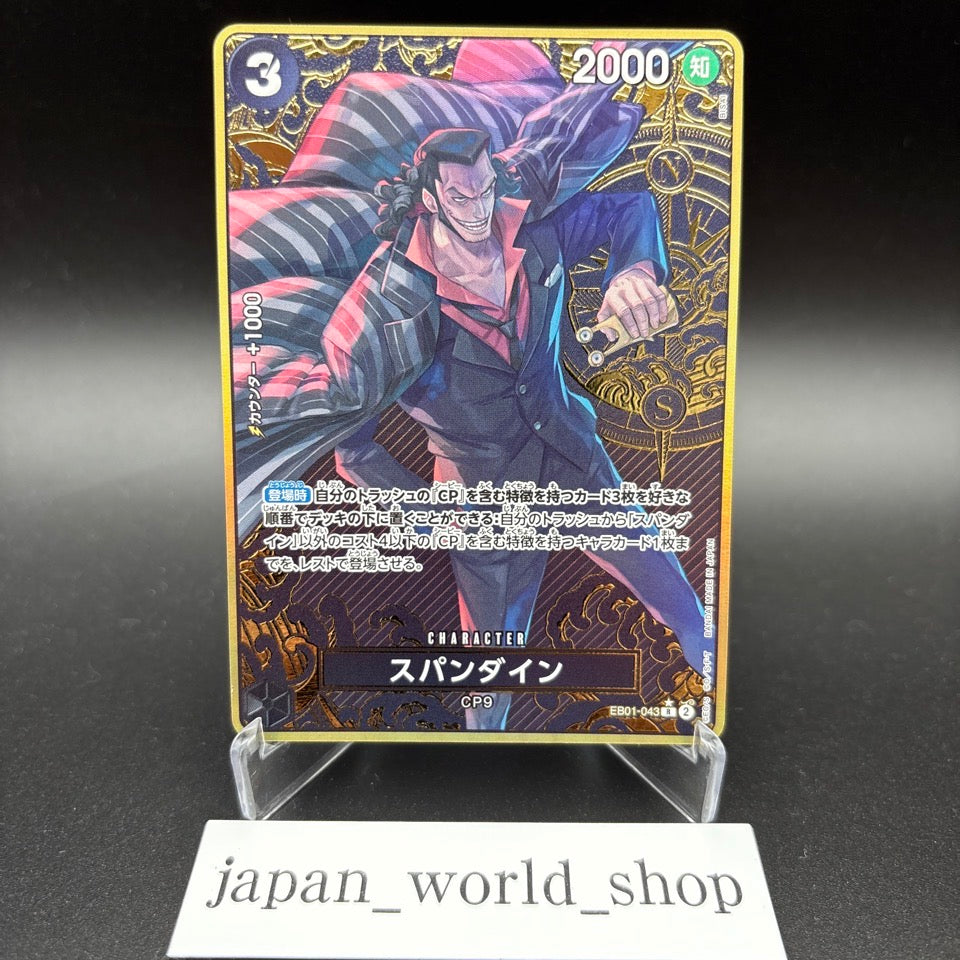 ONE PIECE Card The Best Storage Box Set Parallel SR Promo Cards Set of 7 NM