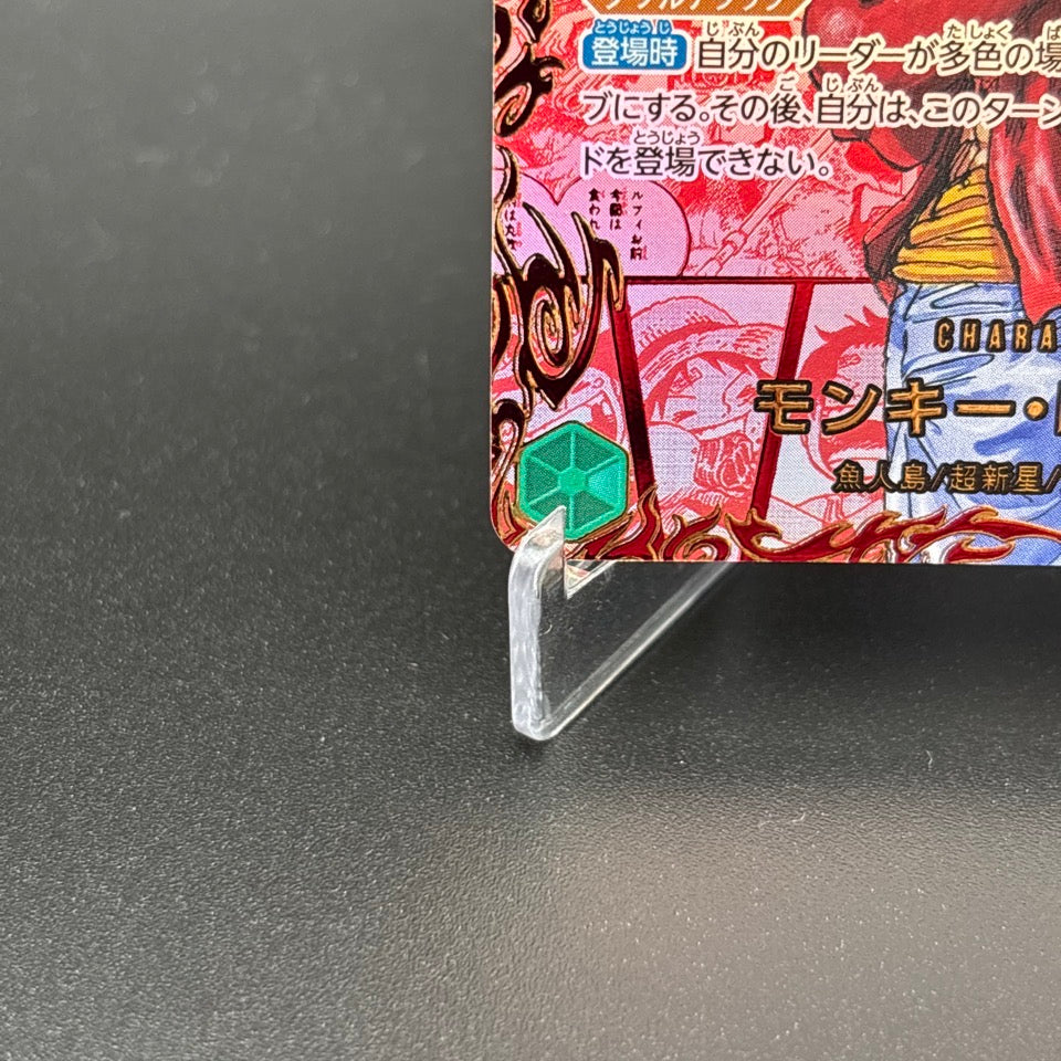 Luffy Red OP13-118 SEC Manga Alt Art Carrying on His Will One Piece Card Japan