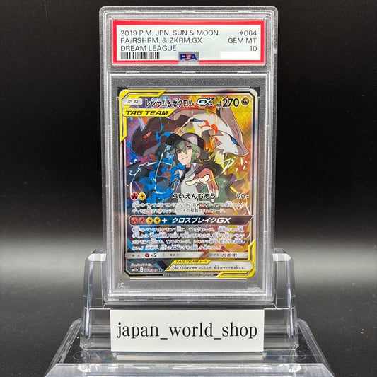 PSA 10 Reshiram & Zekrom GX 064/049 Sun & Moon Dream League Pokemon Card Japan
