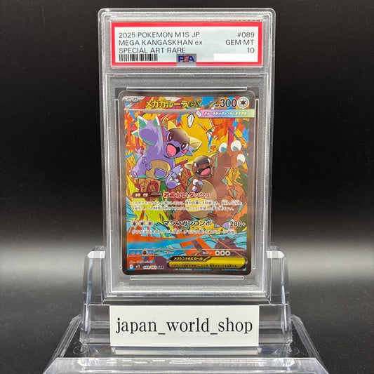 PSA 10 Mega Kangaskhan ex SAR 089/063 Mega Symphonia Pokemon Card Japanese GM