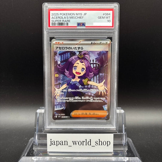 PSA 10 Acerola's Mischief SR 084/063 Mega Symphonia M1S Pokemon Card Japanese