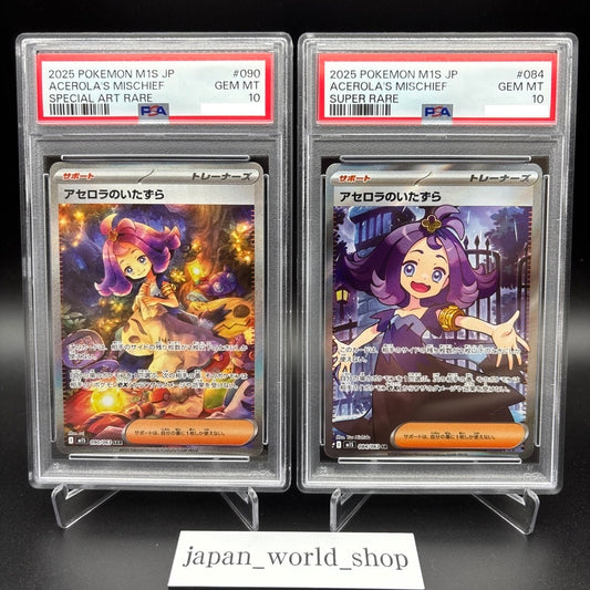 PSA 10 Acerola's Mischief SR SAR Set 090/063 Mega Symphonia M1S Pokemon Card JP