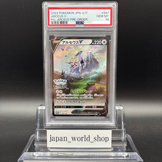 PSA 10 Arceus V 267/S-P Promo Pokemon Legends Pokemon Card Japanese 2022