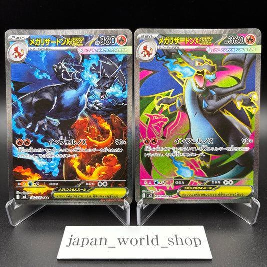 Mega Charizard X ex SR SAR Set 094/080 110/080 Inferno X Pokemon Card Japanese