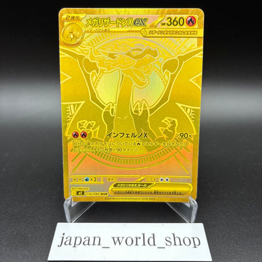 Mega Charizard X ex MUR 116/080 Inferno X M2 Pokemon Card Japanese 2025 NM