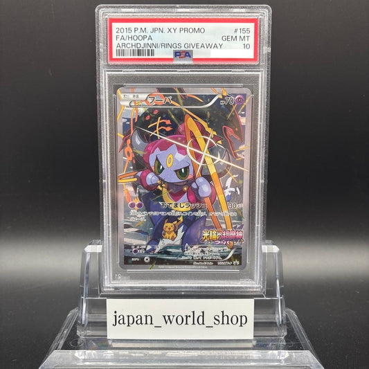 PSA 10 Hoopa 155/XY-P Promo Archdjinni Rings Movie FA Pokemon Card Japanese 2015