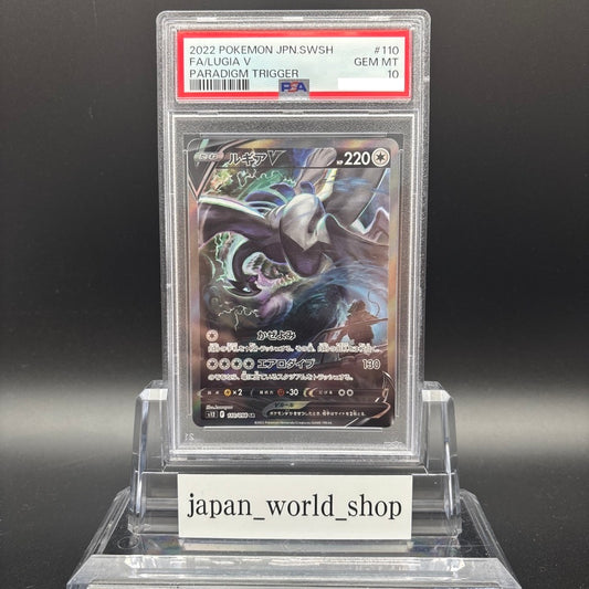 PSA 10 Lugia V SA 110/098 s12 Paradigm Trigger 2022 Pokemon Card Japanese #280