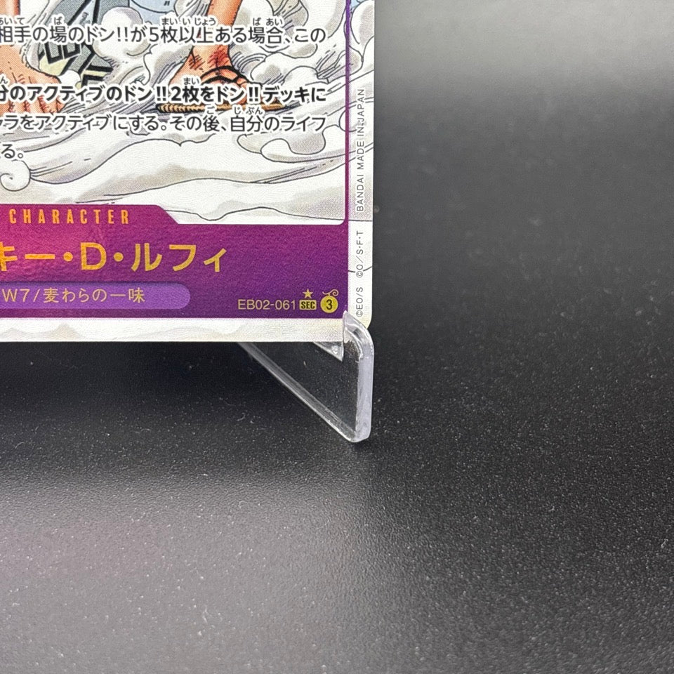 One Piece Card Monkey D Luffy EB02-061 SEC Parallel Rare Art Manga Japanese