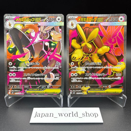 Mega Lopunny ex SR SAR Set 100-114/080 M2 Inferno X Pokemon Card Japanese NM
