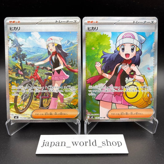 Dawn ex SR SAR Set 106/080 115/080 Inferno X M2 Pokemon Card Japanese 2025 NM