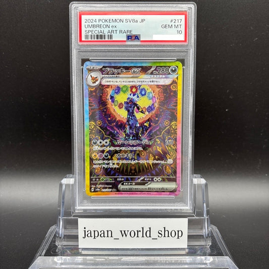 PSA 10 Umbreon ex SAR 217/187 Terastal Festival sv8a 2024 Pokemon Card Japanese