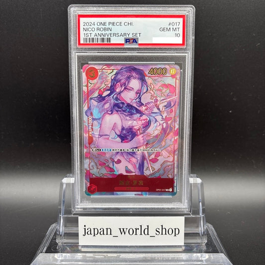PSA 10 Nico Robin OP01-017 1st Anniversary Set Promo ONE PIECE Card 2024