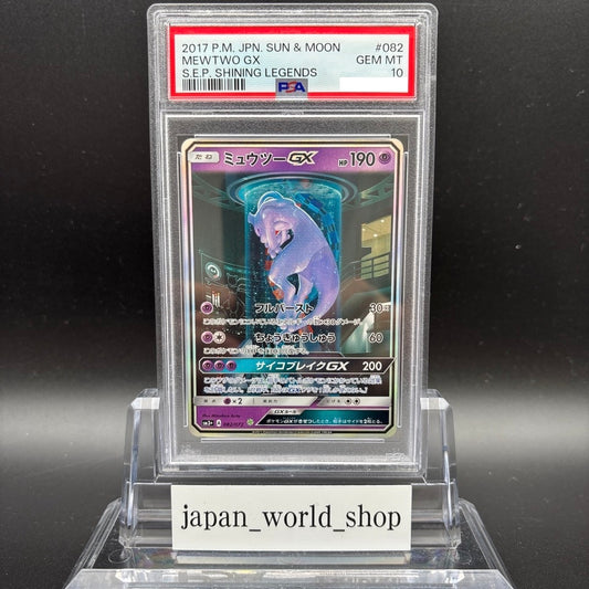 PSA 10 Mewtwo GX 082/072 SM3+ Shining Legends 2017 Pokemon Card Japanese
